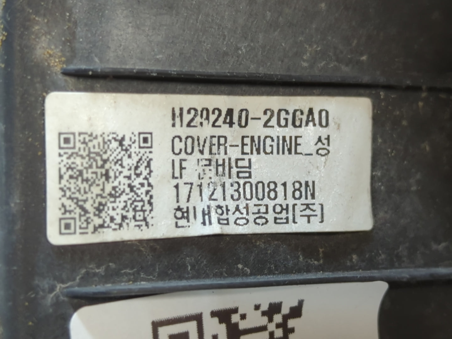2018 Kia Optima Engine Cover - Oemusedautoparts1.com
