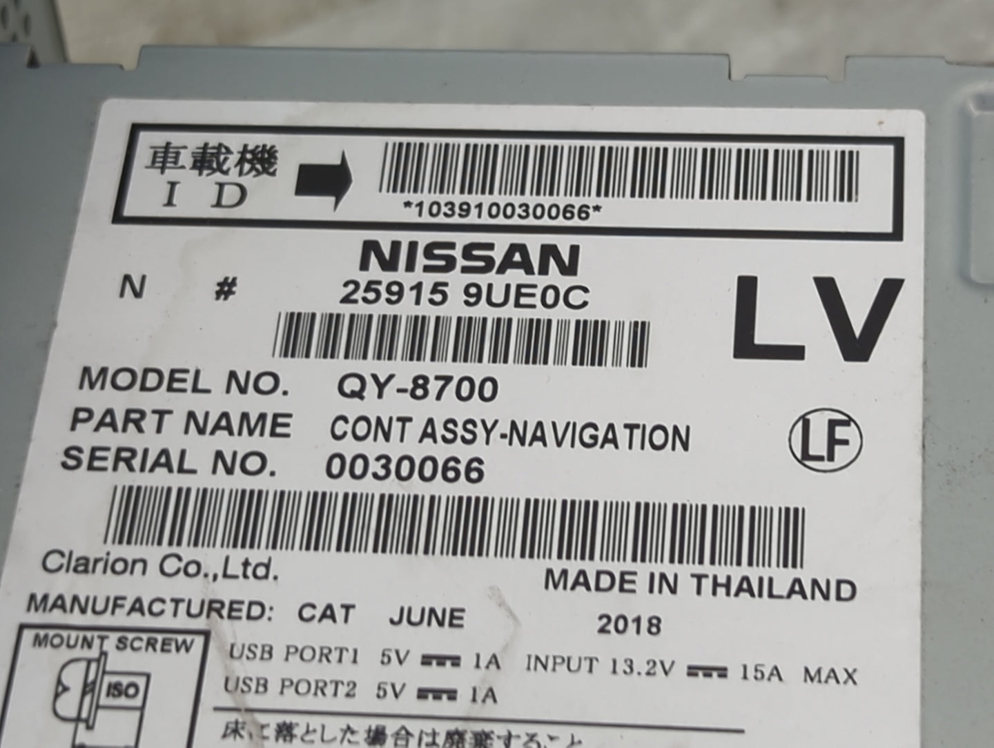 2018 Nissan Murano Radio AM FM Cd Player Receiver Replacement P/N:259159UE0C QY-8700 Fits OEM Used Auto Parts - Oemusedautop