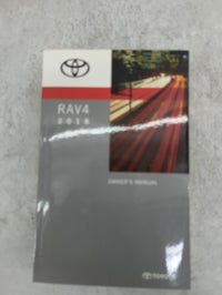2018 Toyota Rav4 Owners Manual Book Guide P/N:01999-0R012 OM0R012U OEM Used Auto Parts - Oemusedautoparts1.com