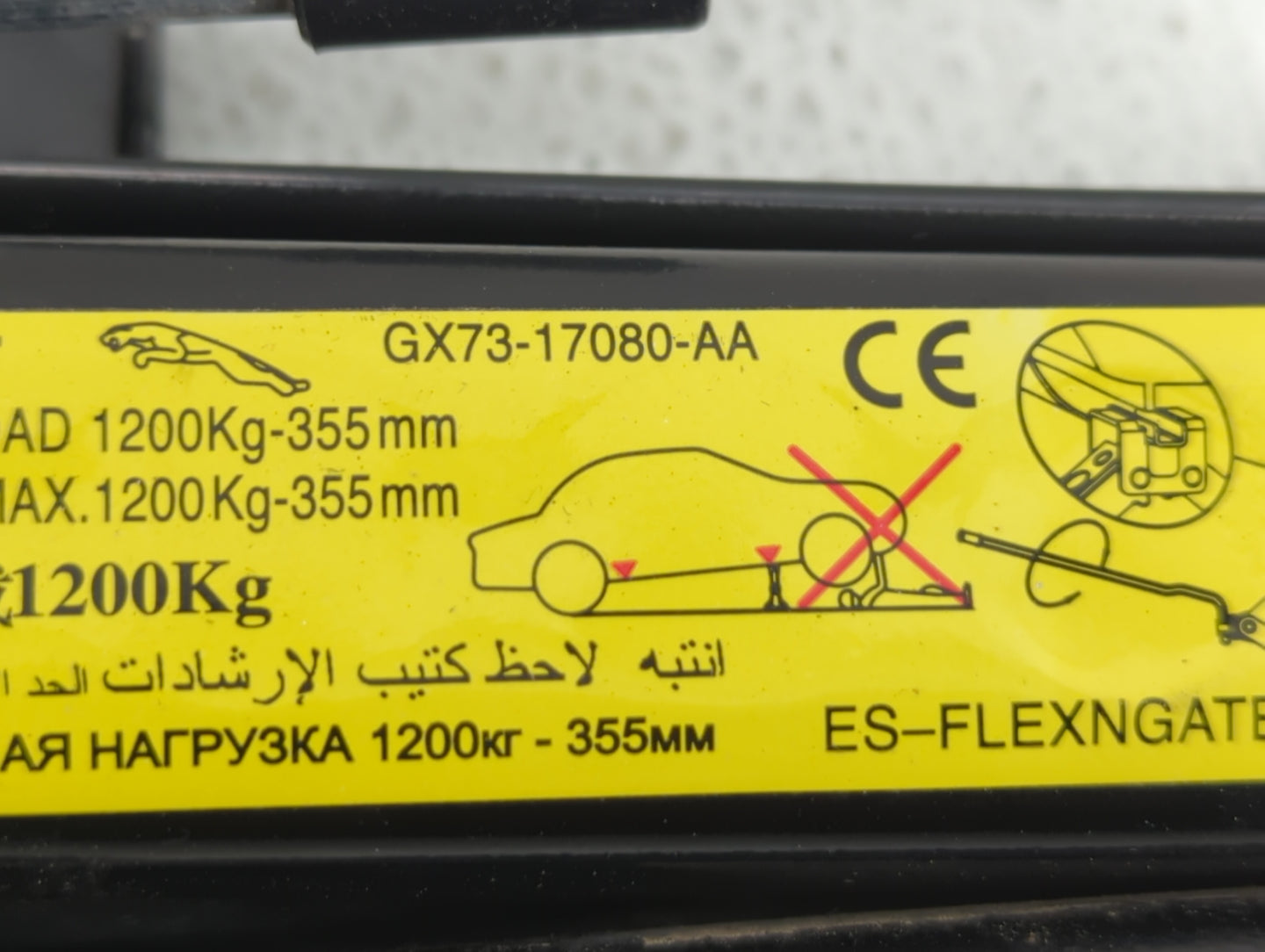 2019 Jaguar Xf Spare Scissor Car Jack - Oemusedautoparts1.com
