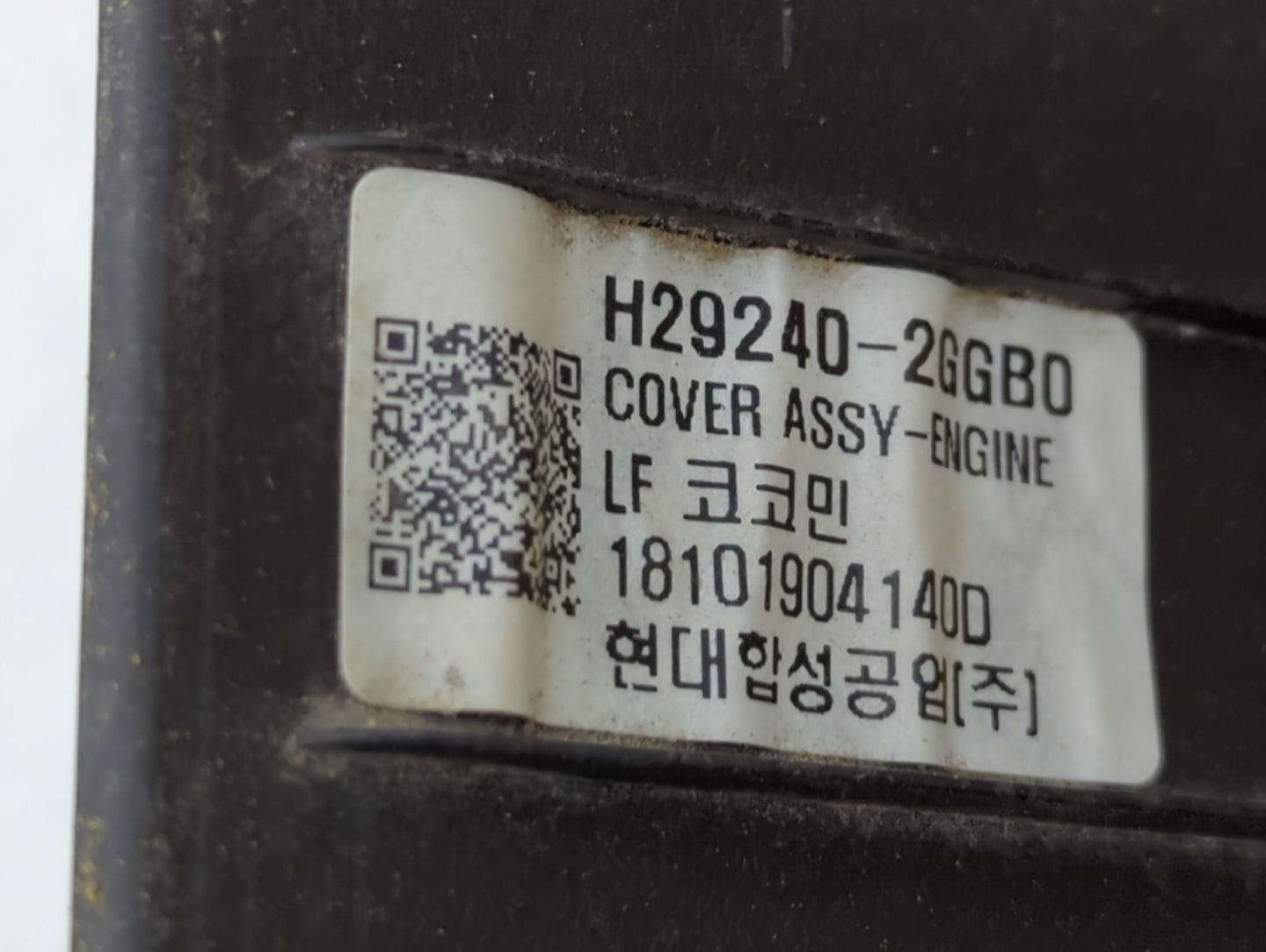 2019 Kia Optima Engine Cover - Oemusedautoparts1.com