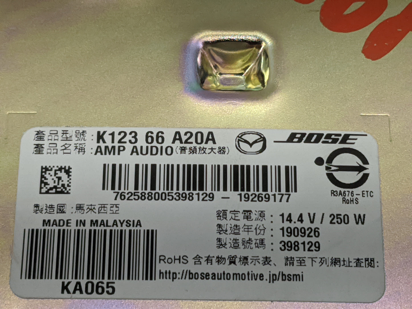 2017-2022 Mazda Cx-5 Radio Speaker Amplifier K1236 6a20a|k12366a20a - Oemusedautoparts1.com