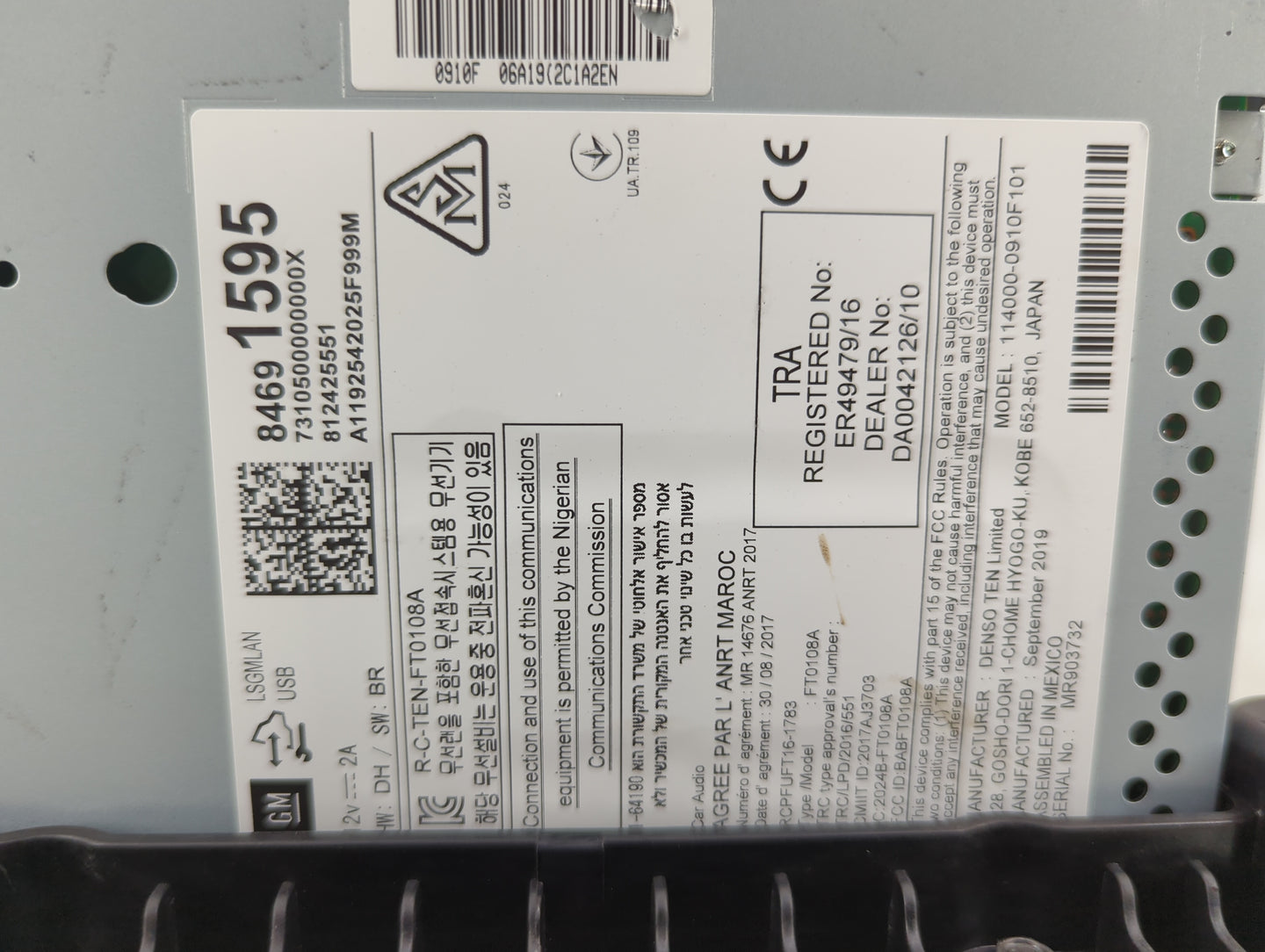 2020 Chevrolet Trax Radio AM FM Cd Player Receiver Replacement P/N:84691595 FT0108A, RCPDF16/551, RCPUFT16-1783, BABFT0106A 