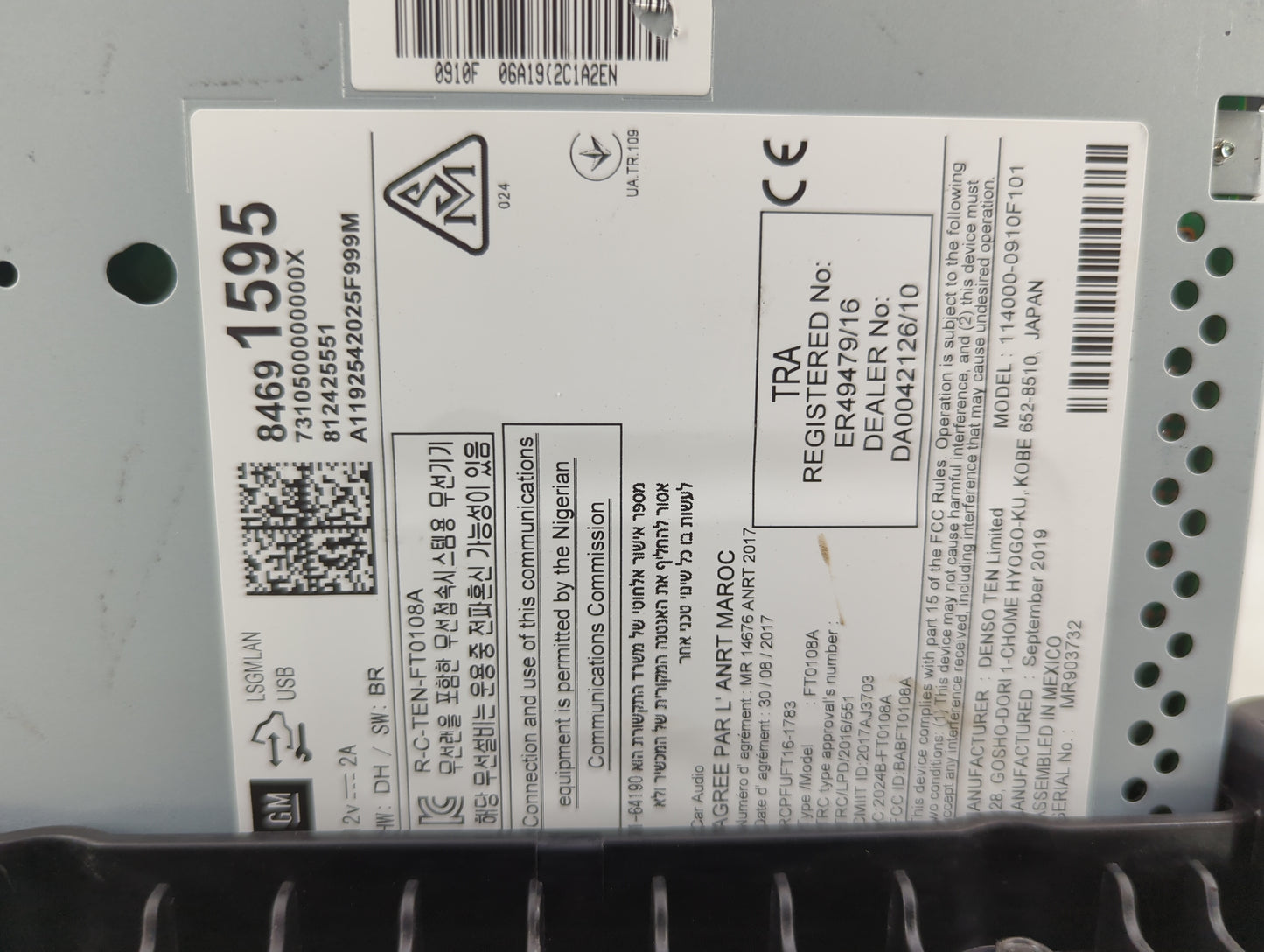 2020 Chevrolet Trax Radio AM FM Cd Player Receiver Replacement P/N:84691595 FT0108A, RCPDF16/551, RCPUFT16-1783, BABFT0106A 