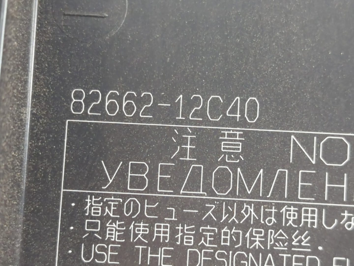 2020-2022 Toyota Corolla Fusebox Fuse Box Panel Relay Module P/N:82662-12C40 Fits Fits 2020 2021 2022 OEM Used Auto Parts - 