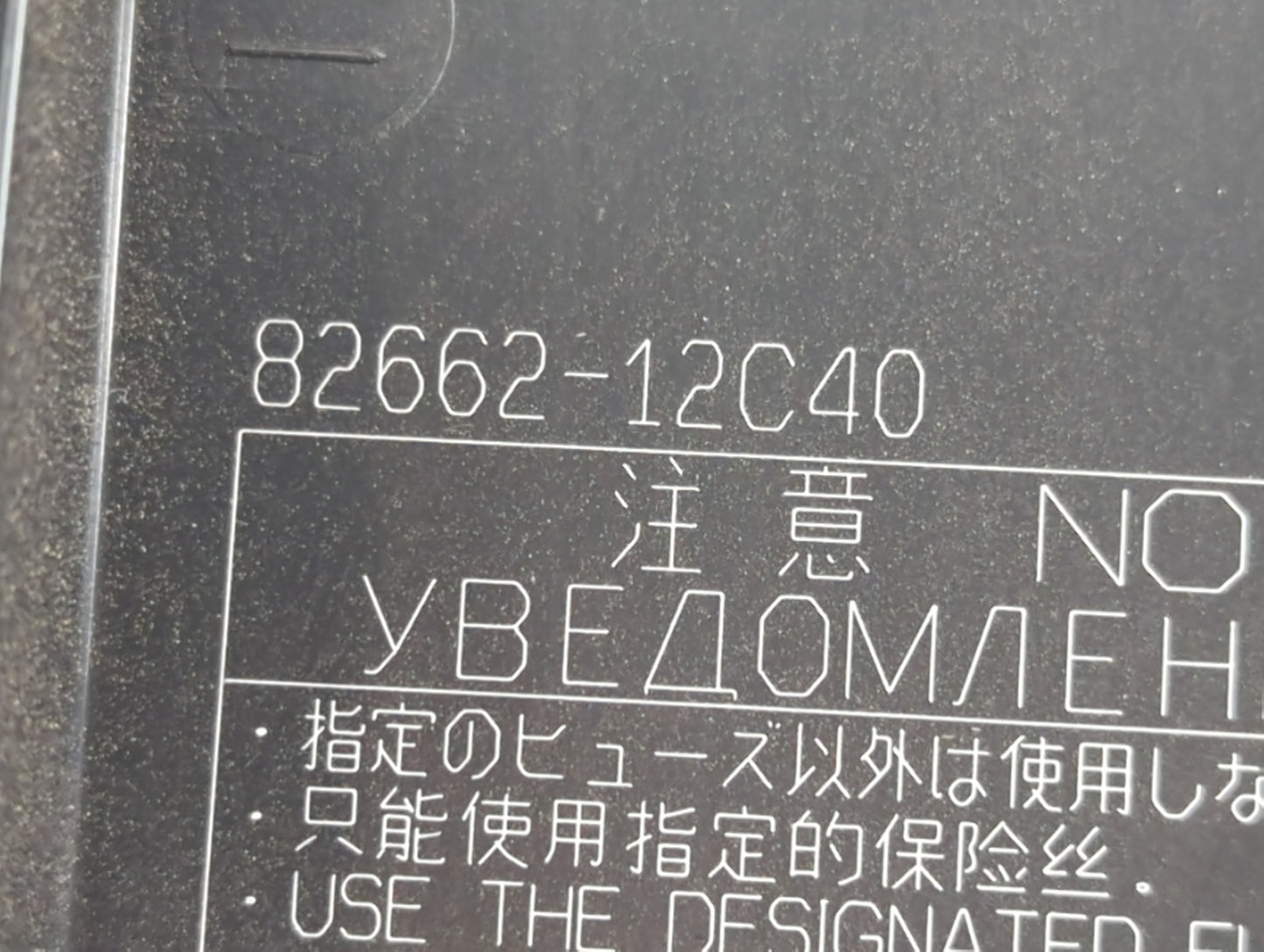 2020-2022 Toyota Corolla Fusebox Fuse Box Panel Relay Module P/N:82662-12C40 Fits Fits 2020 2021 2022 OEM Used Auto Parts - 