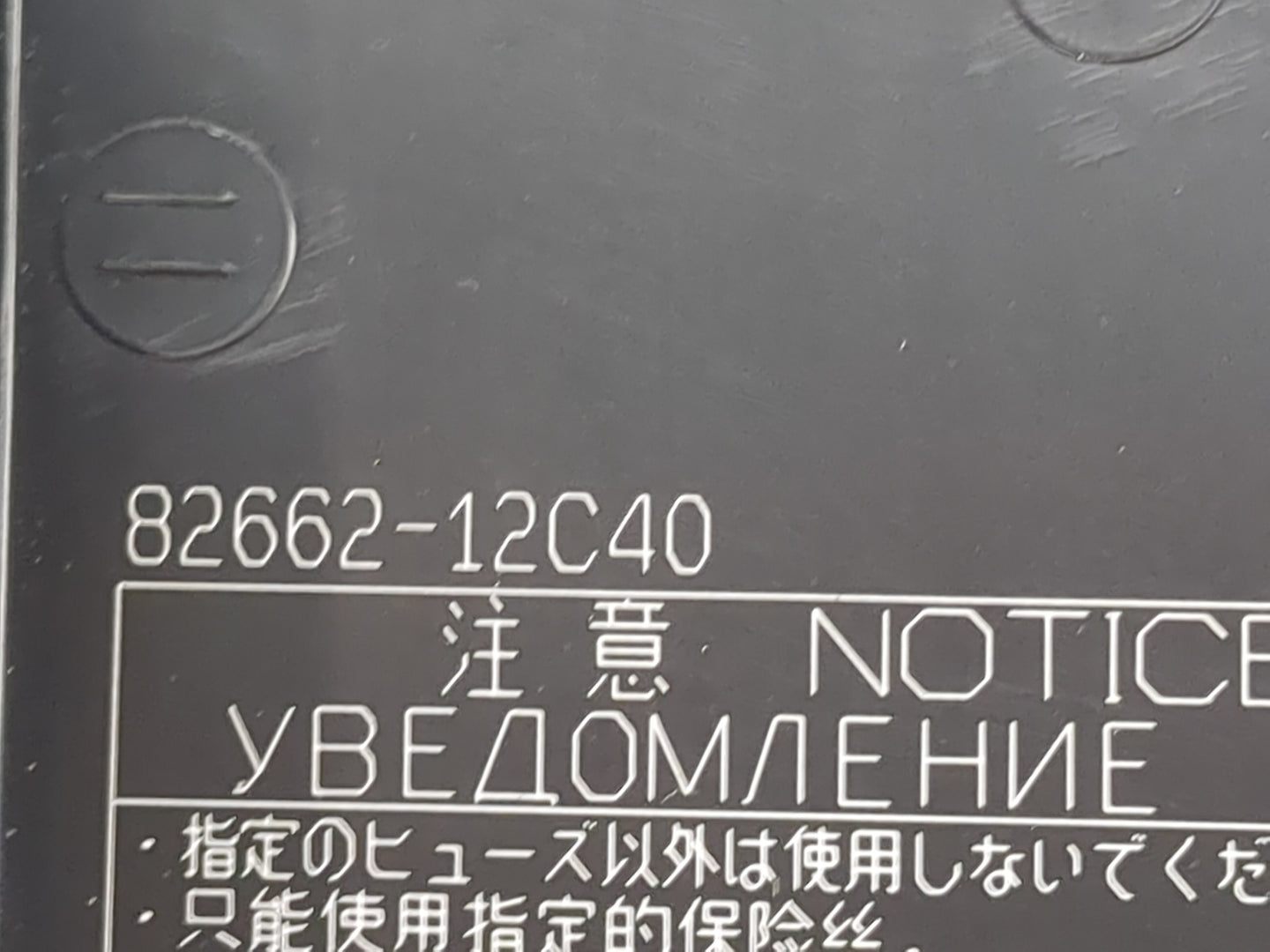 2020-2022 Toyota Corolla Fusebox Fuse Box Panel Relay Module P/N:82662-12C40 Fits Fits 2020 2021 2022 OEM Used Auto Parts - 