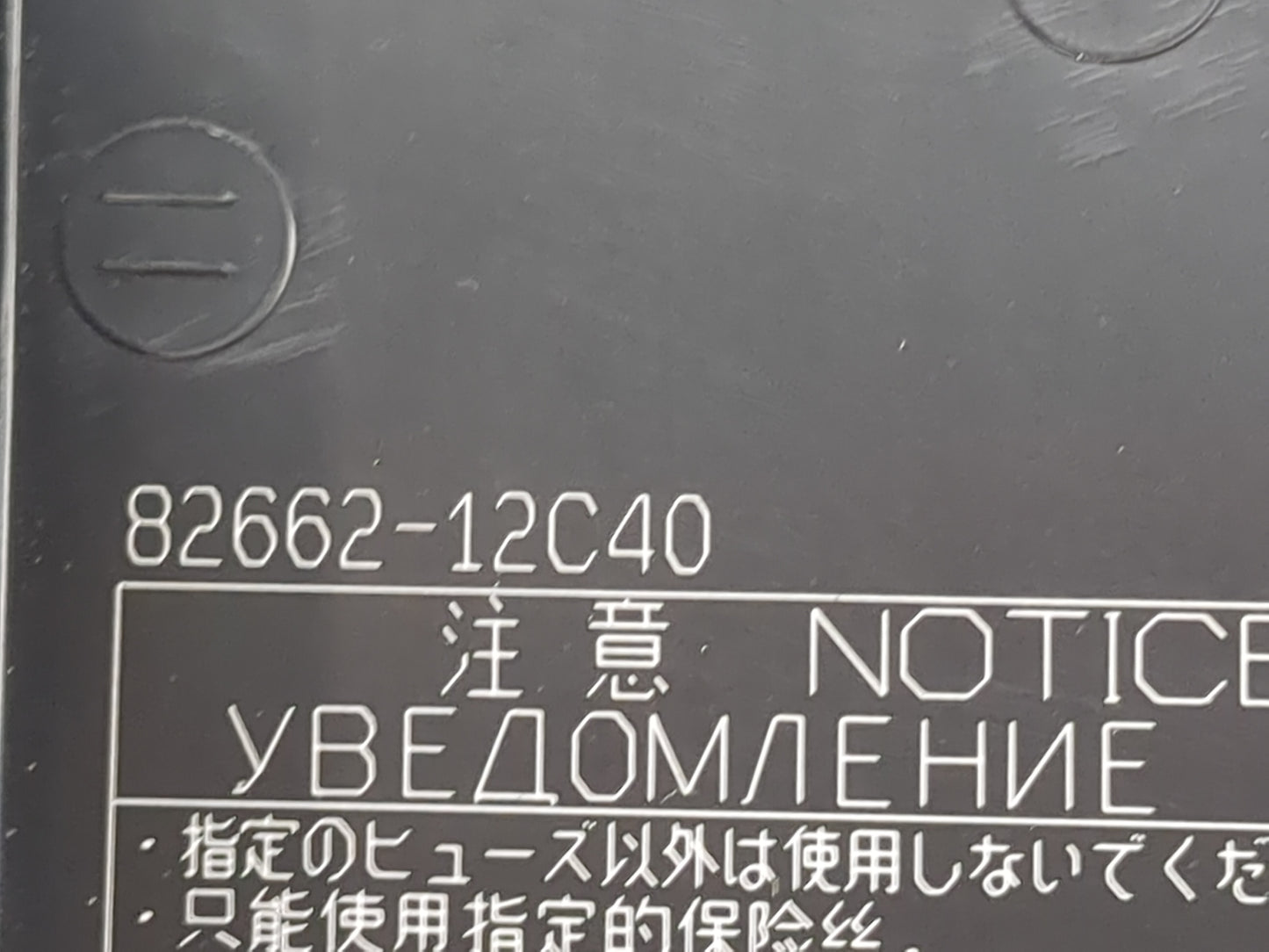 2020-2022 Toyota Corolla Fusebox Fuse Box Panel Relay Module P/N:82662-12C40 Fits Fits 2020 2021 2022 OEM Used Auto Parts - 