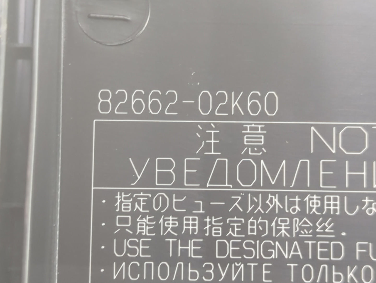 2019-2022 Toyota Corolla Fusebox Fuse Box Panel Relay Module P/N:82662-02K60 Fits Fits 2019 2020 2021 2022 OEM Used Auto Par