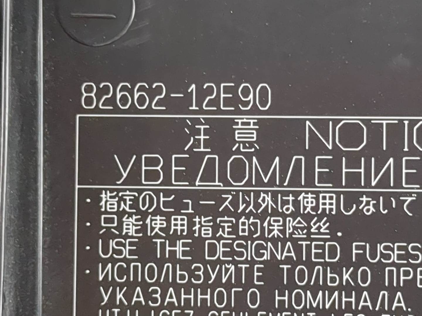 2019-2022 Toyota Corolla Fusebox Fuse Box Panel Relay Module P/N:82662-12E90 Fits Fits 2019 2020 2021 2022 OEM Used Auto Par