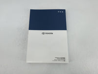 2023 Toyota Highlander Owners Manual Book Guide P/N:01999-48M56 OEM Used Auto Parts - Oemusedautoparts1.com