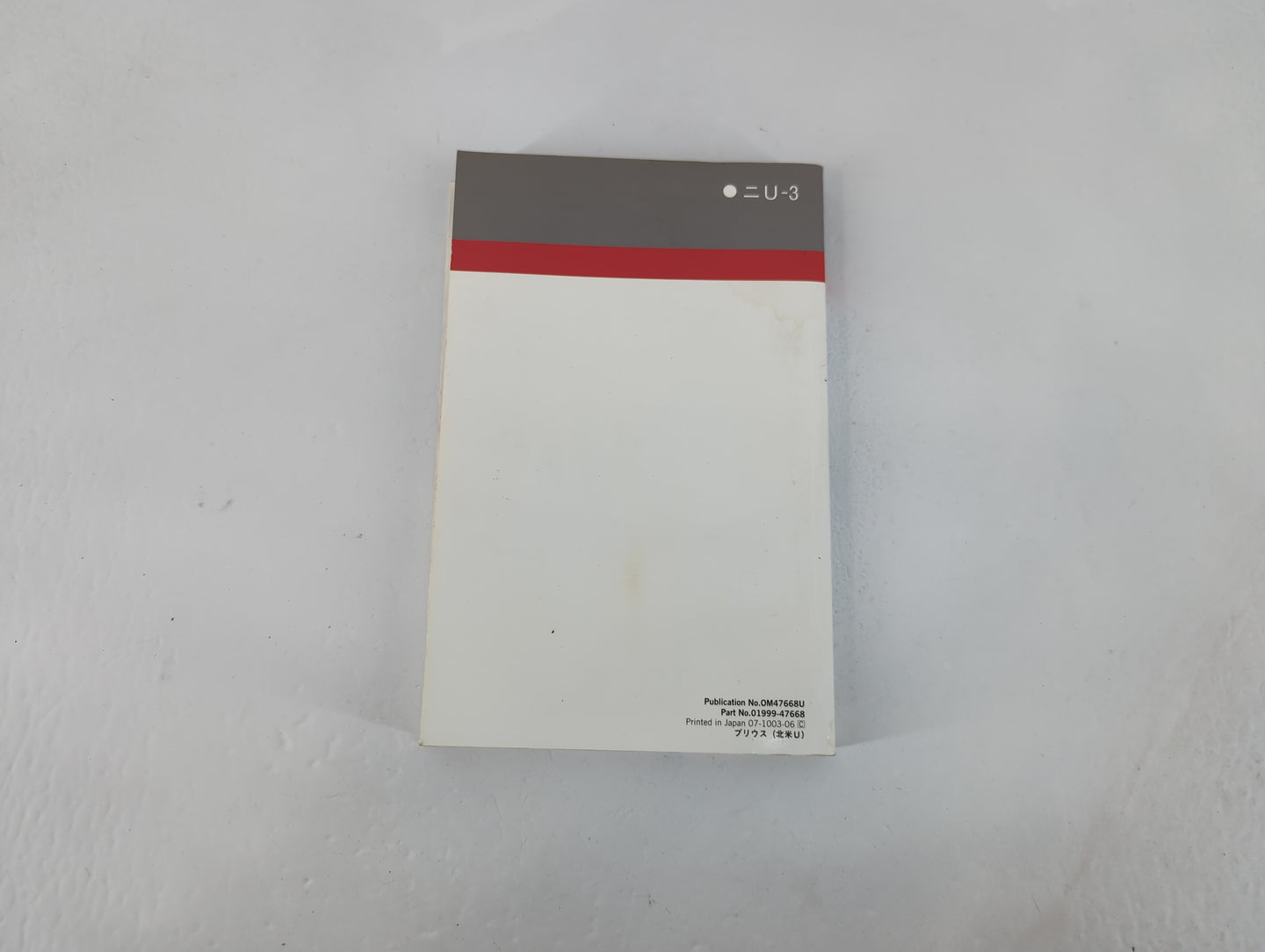 2010 Toyota Prius Owners Manual Book Guide P/N:01999-47668 OEM Used Auto Parts - Oemusedautoparts1.com