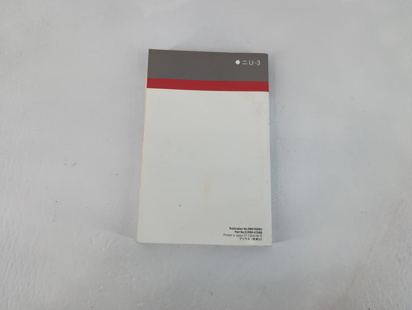 2010 Toyota Prius Owners Manual Book Guide P/N:01999-47668 OEM Used Auto Parts - Oemusedautoparts1.com