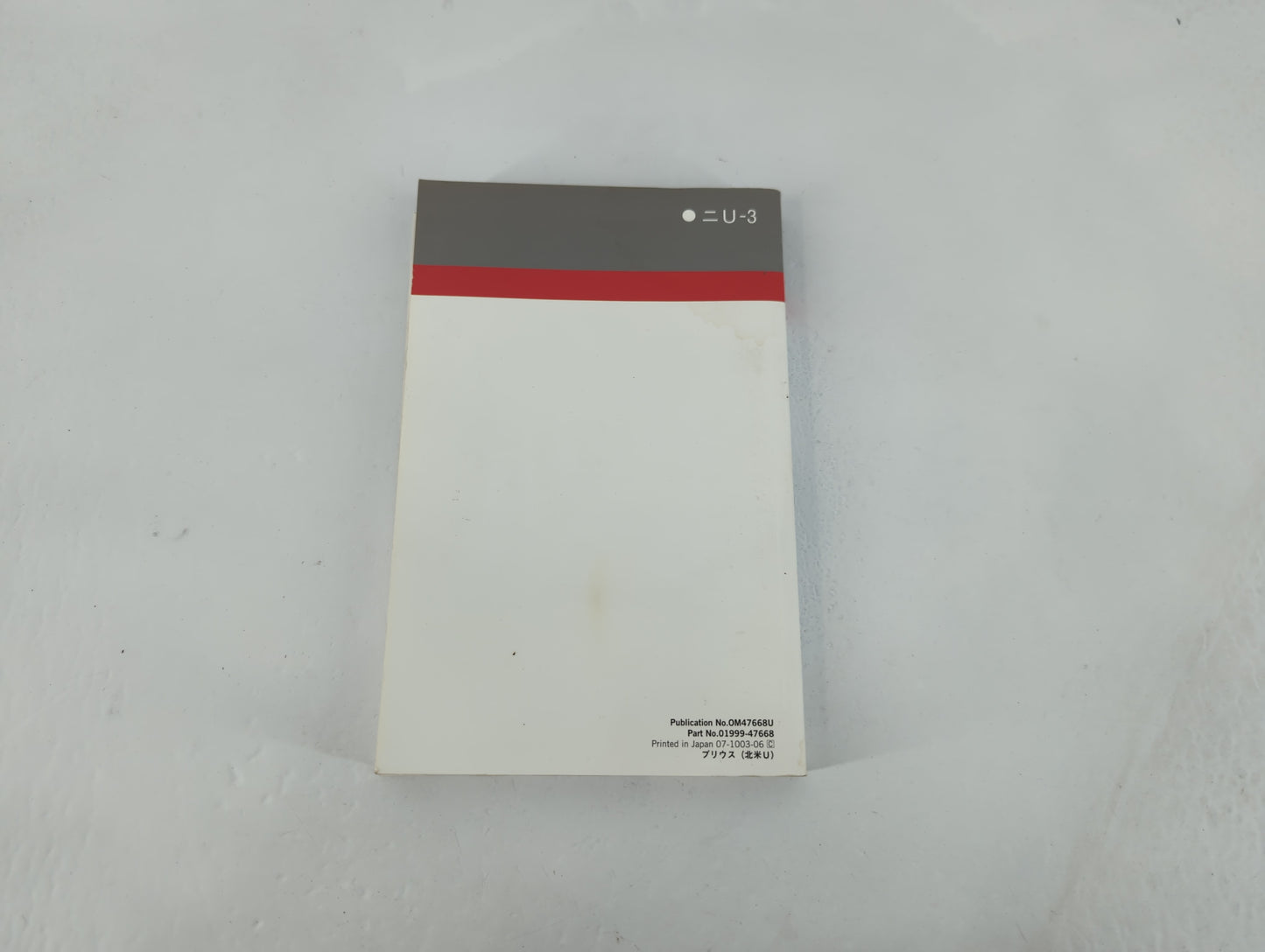2010 Toyota Prius Owners Manual Book Guide P/N:01999-47668 OEM Used Auto Parts - Oemusedautoparts1.com
