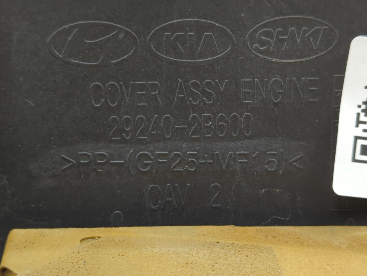 2017 Hyundai Accent Engine Cover - Oemusedautoparts1.com
