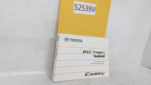 2007 Toyota Camry Owners Manual Book Guide OEM Used Auto Parts - Oemusedautoparts1.com